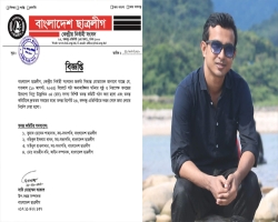 সিলেটে পূজনের উপর হামলা: কেন্দ্রীয় ছাত্রলীগের তদন্ত কমিটি